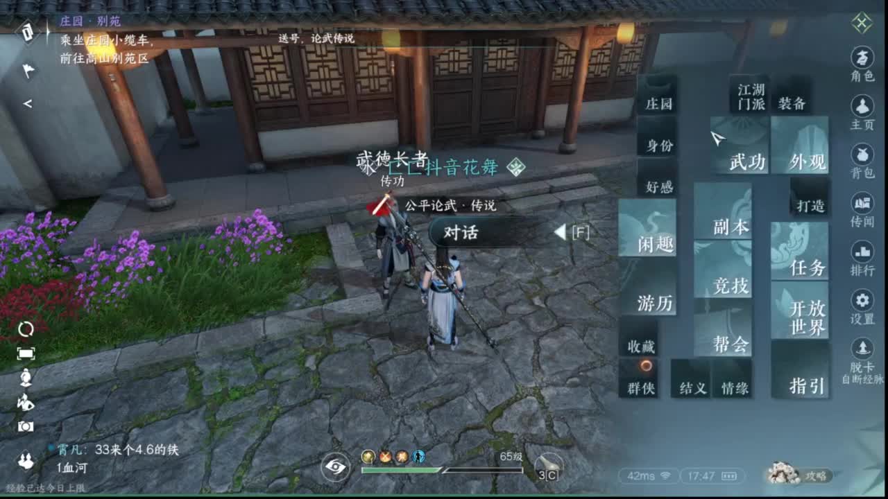 明天66级了 第2段