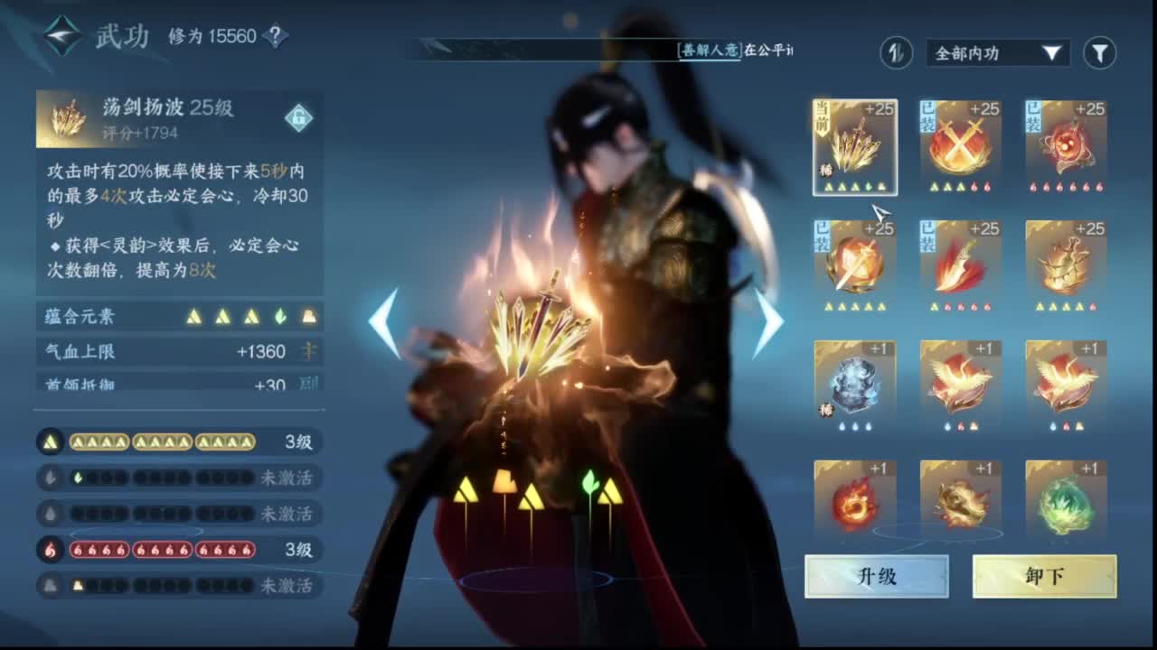 明天66级了 第6段