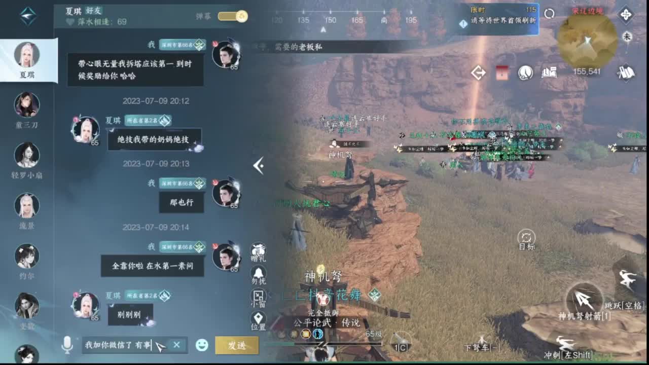 明天66级了 第7段