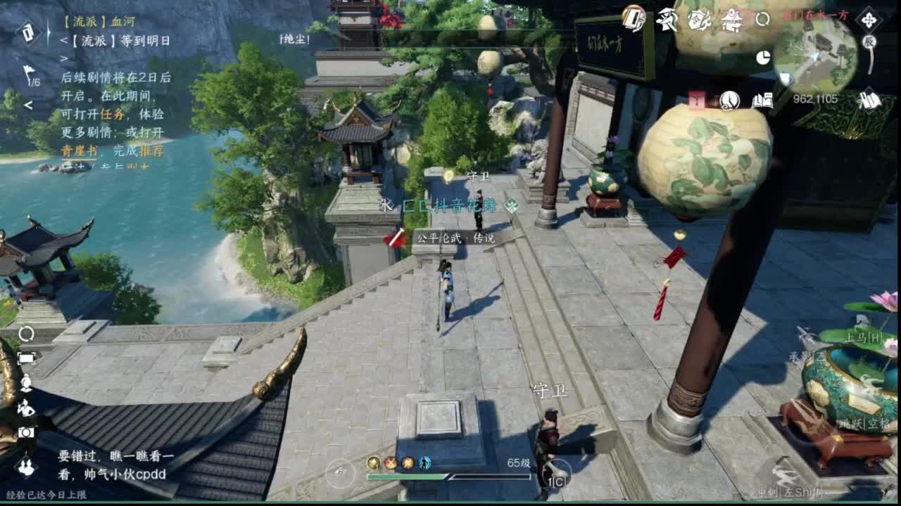 明天66级了 第9段
