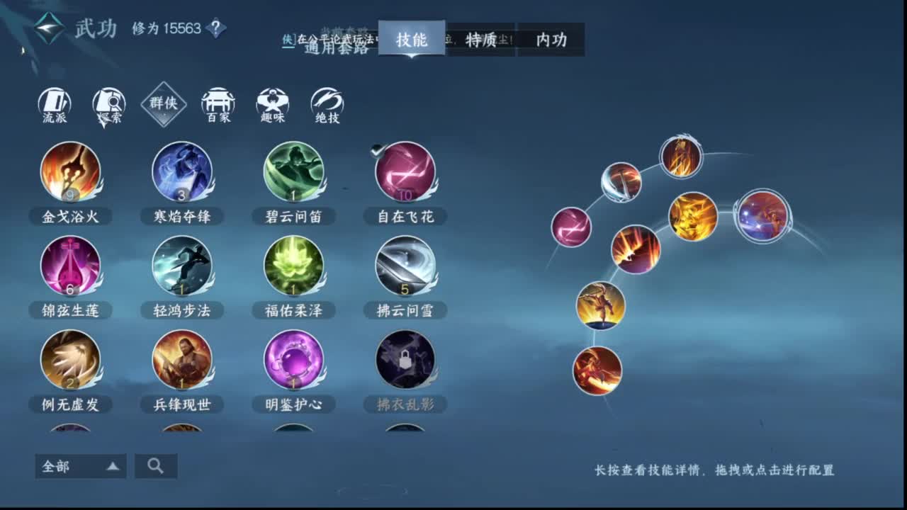 明天66级了 第11段