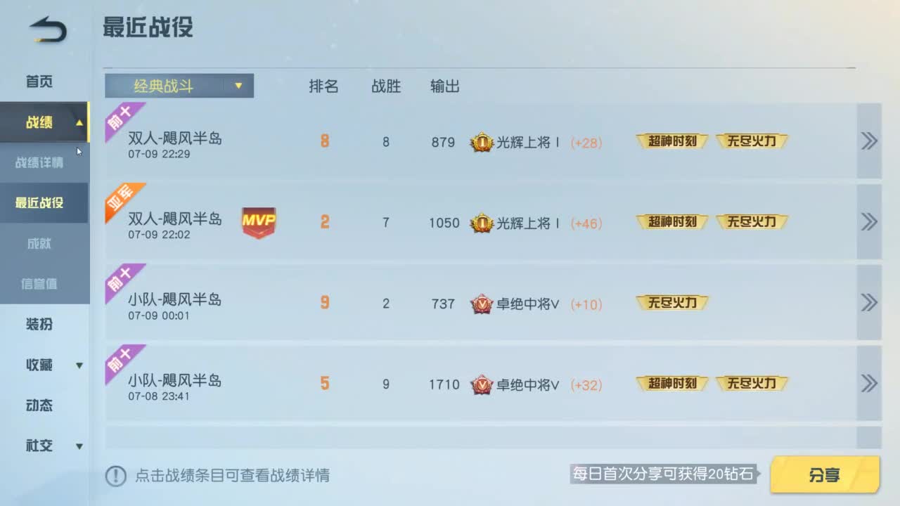 有 热干面烹饪师 第7段