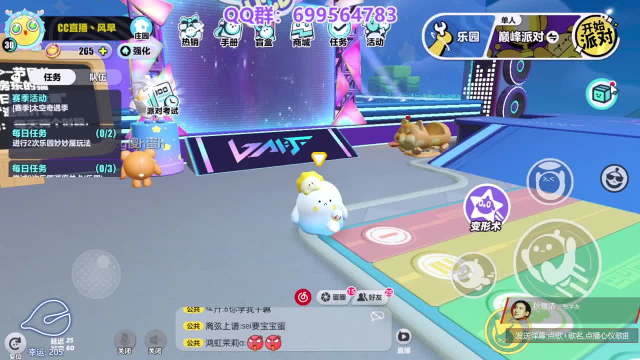 接陪代上凤凰蛋 第2段