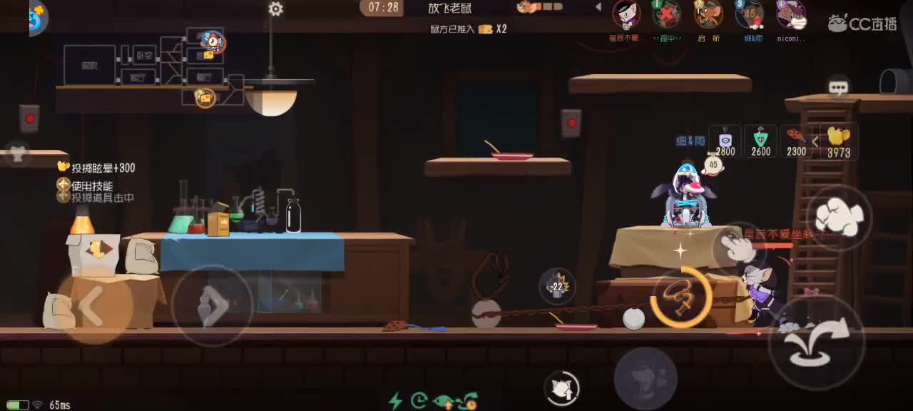 猫鼠天梯——砥砺前行 第1段