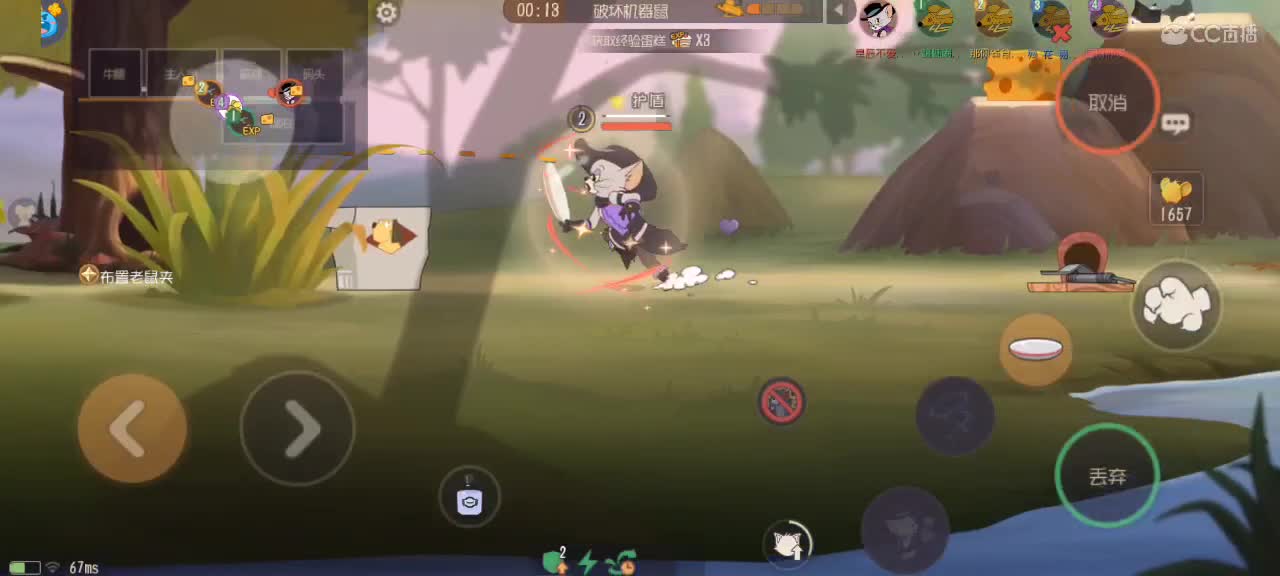 猫鼠天梯——砥砺前行 第2段