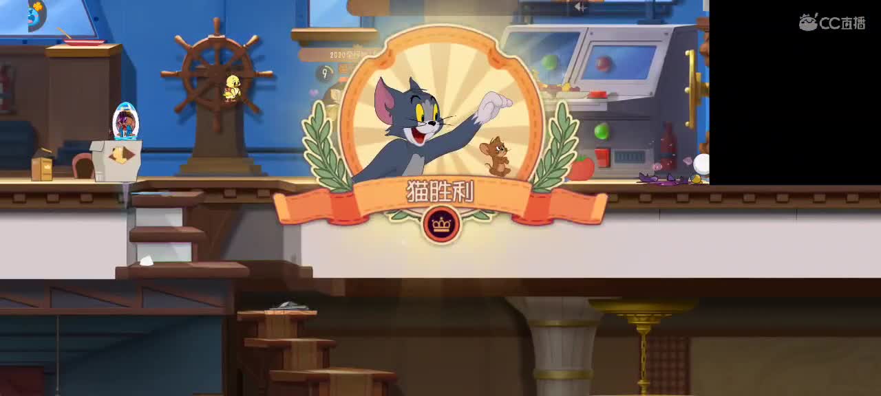 猫鼠天梯——砥砺前行 第3段