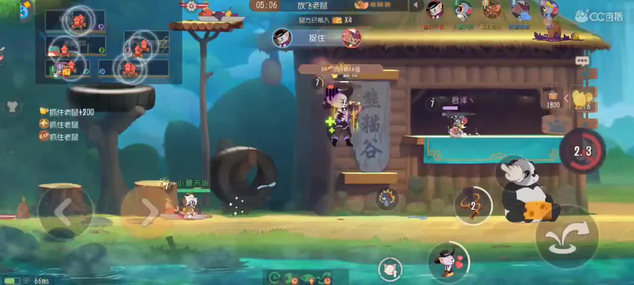 猫鼠天梯——砥砺前行 第4段