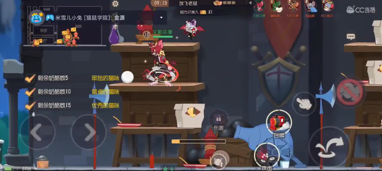 猫鼠天梯——砥砺前行 第7段