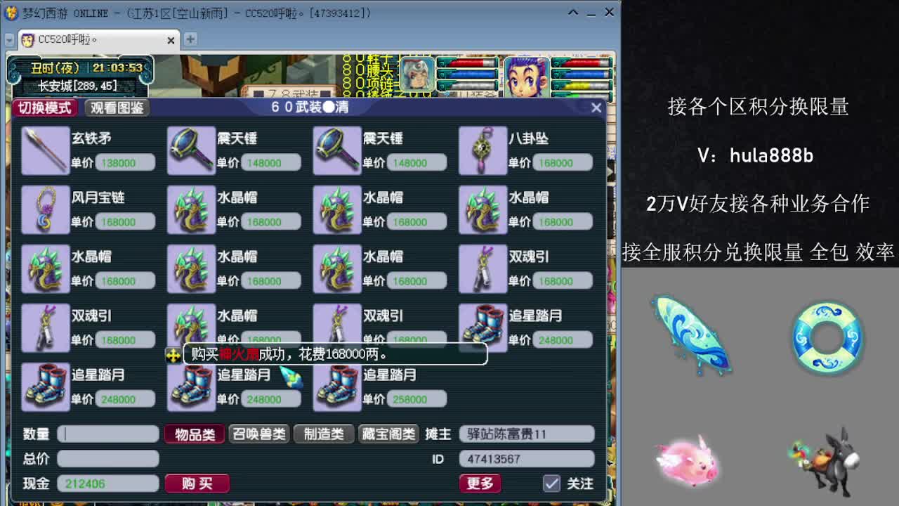 接积分换限量 效率 优惠 第3段