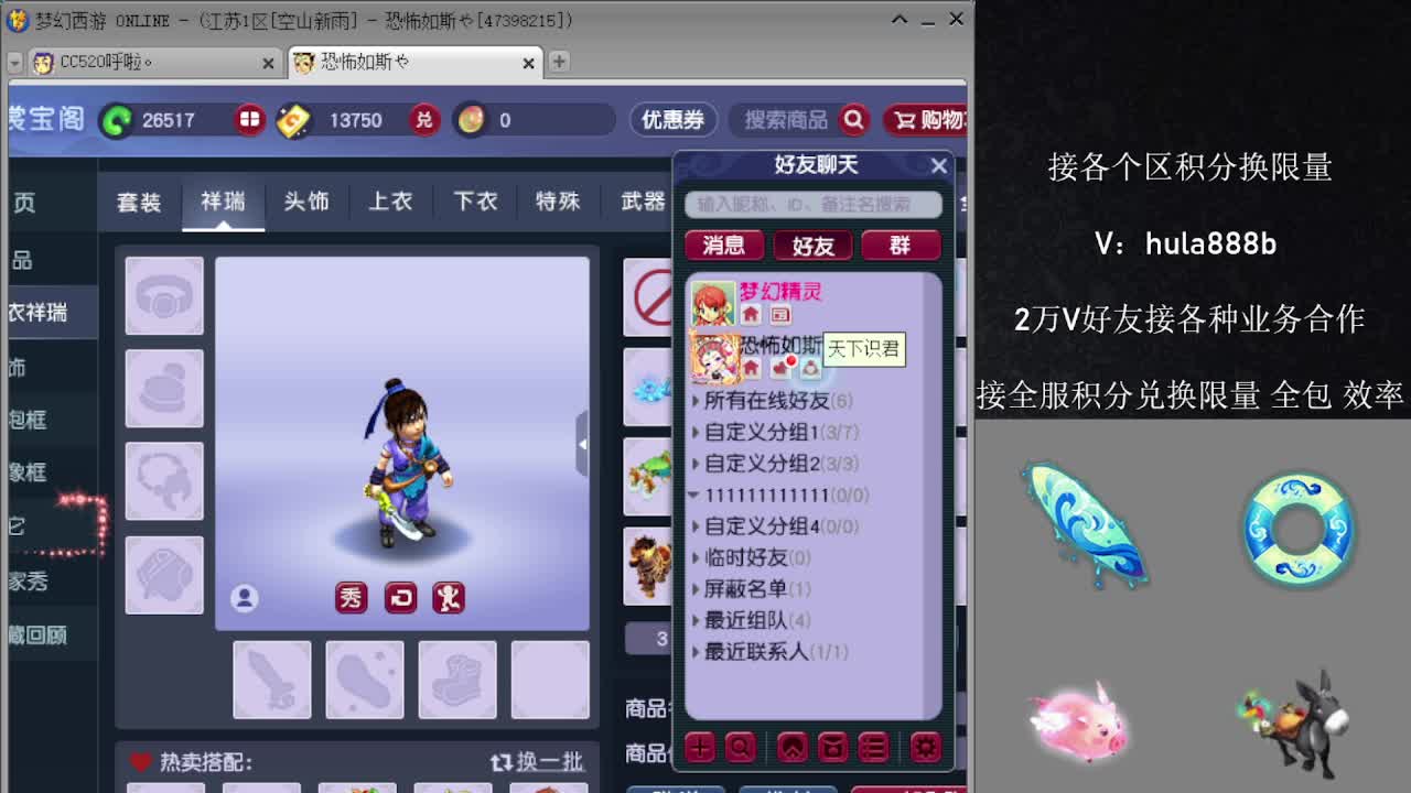 接积分换限量 效率 优惠 第8段