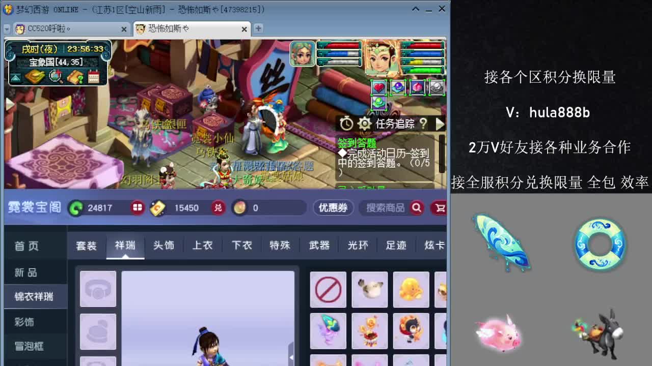 接积分换限量 效率 优惠 第9段