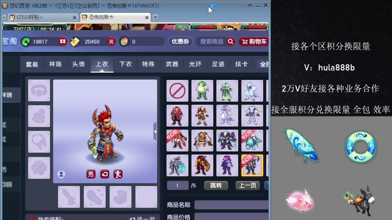 接积分换限量 效率 优惠 第10段