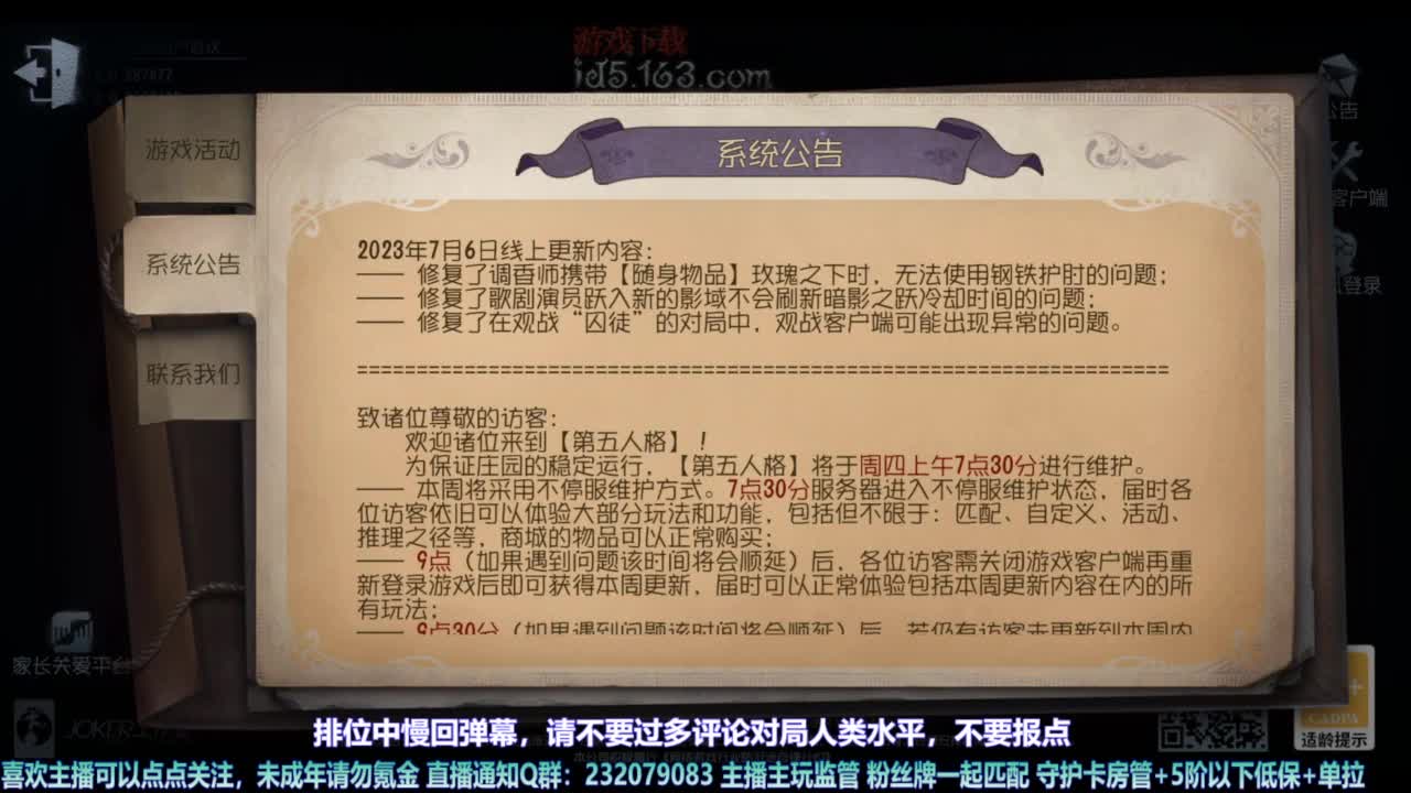【宵白】玩游戏开心最重要啦 第3段
