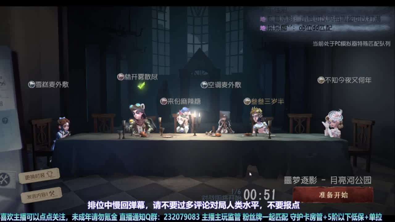 【宵白】玩游戏开心最重要啦 第9段