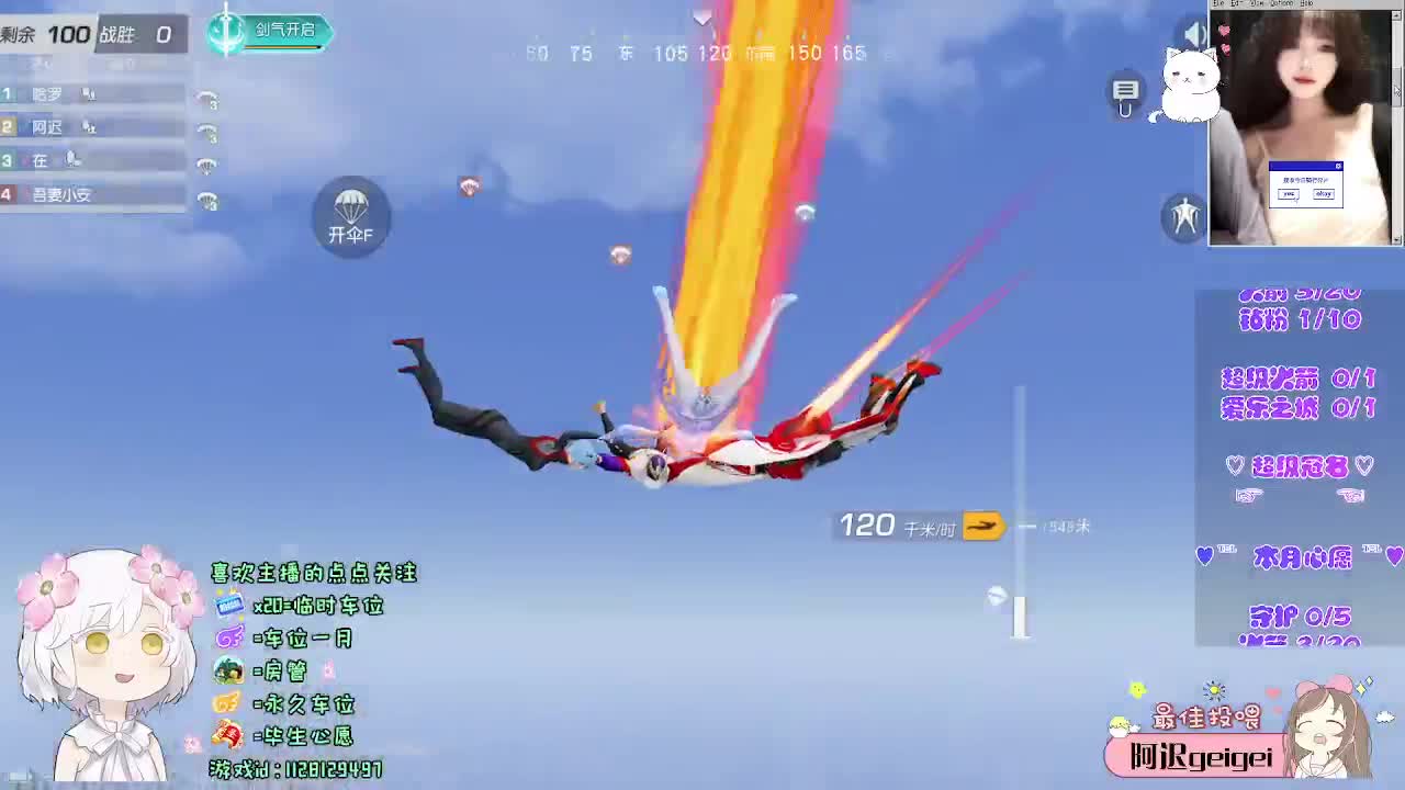 “我在” 第1段