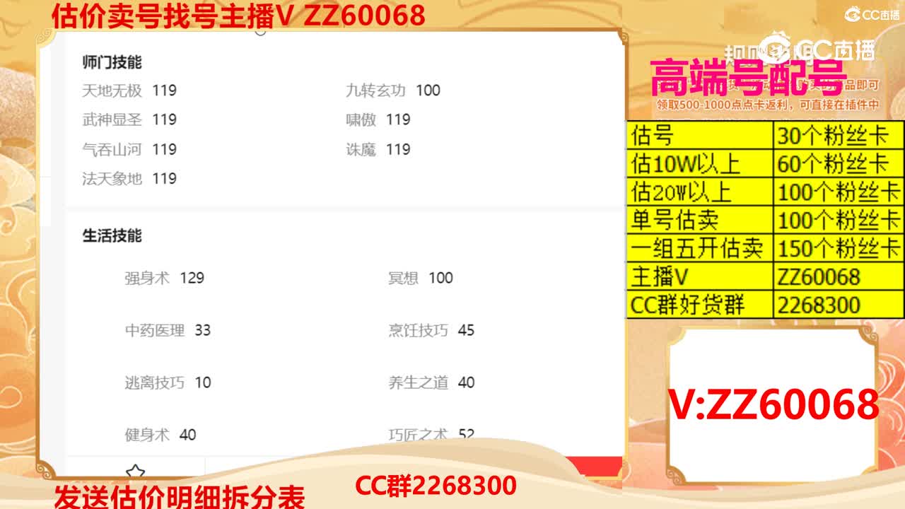 【主播点评】46488011