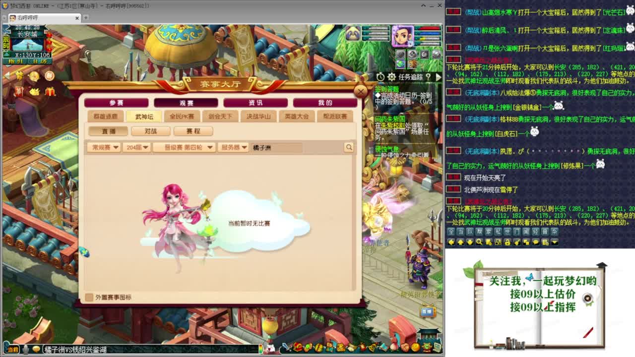 乃姐~接09以上估价配号指挥划算 第1段