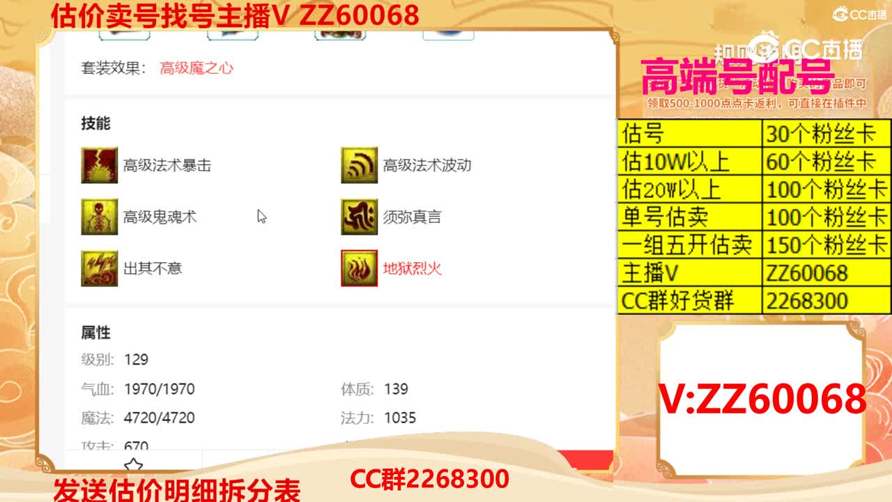 【主播点评】画魂