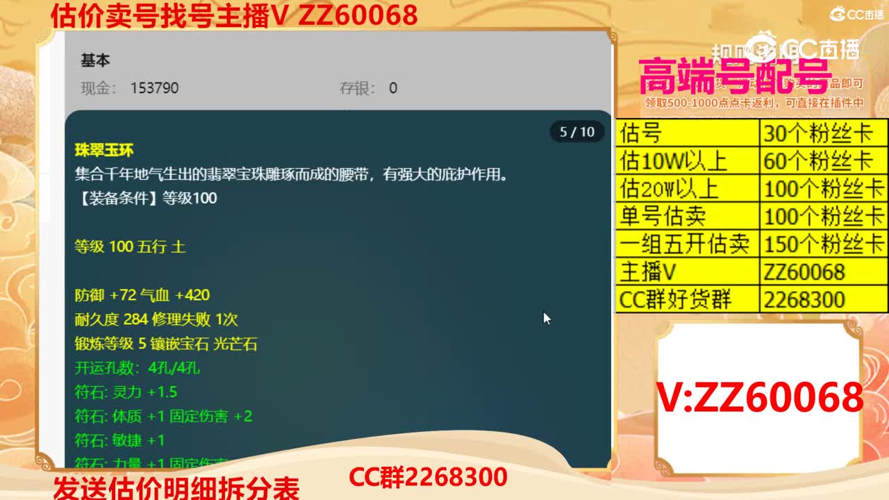 【主播点评】68457324