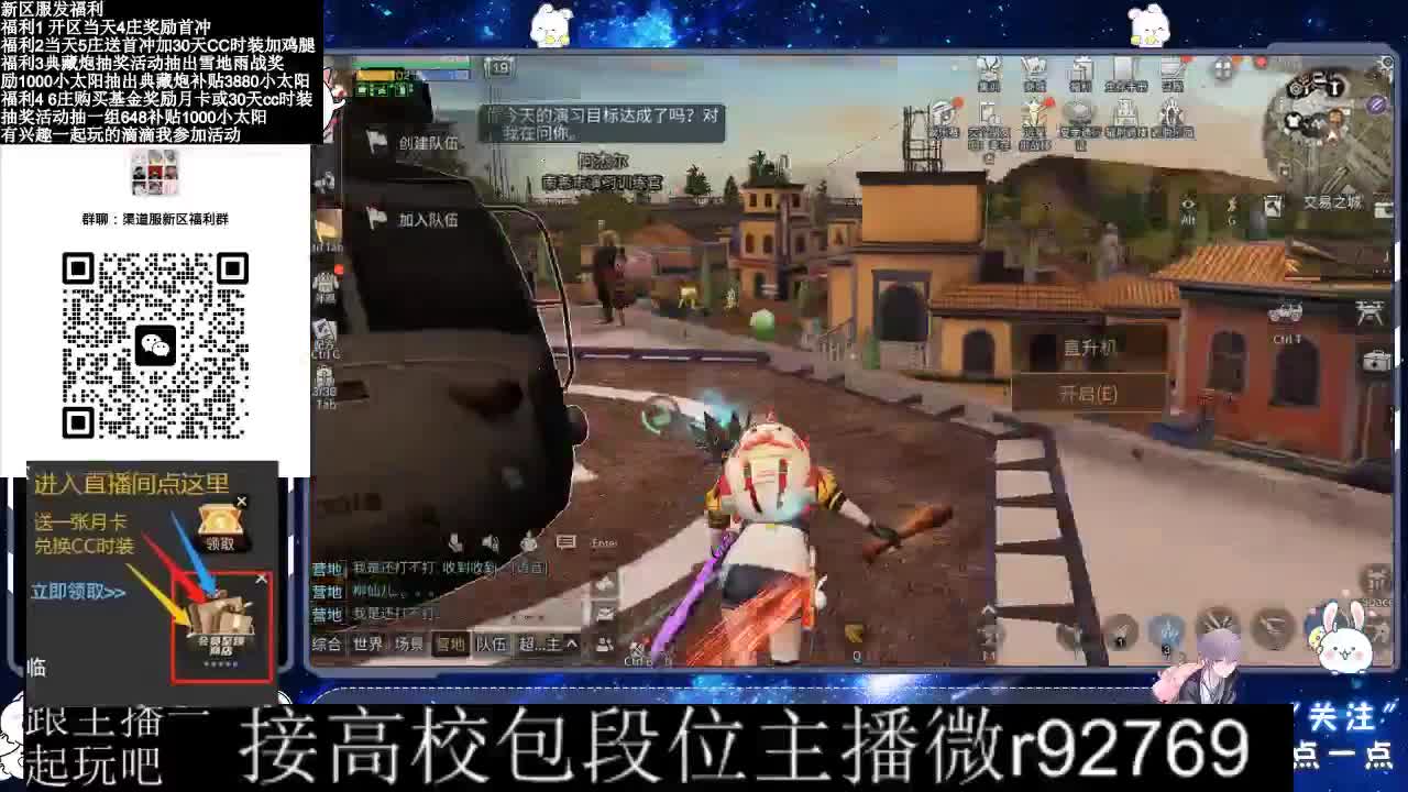 30CC时装接高校 第5段