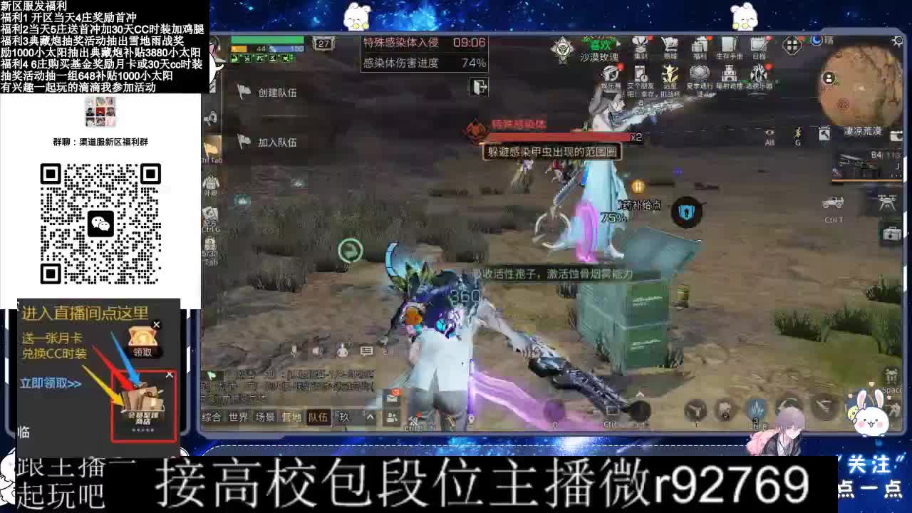 30CC时装接高校 第6段