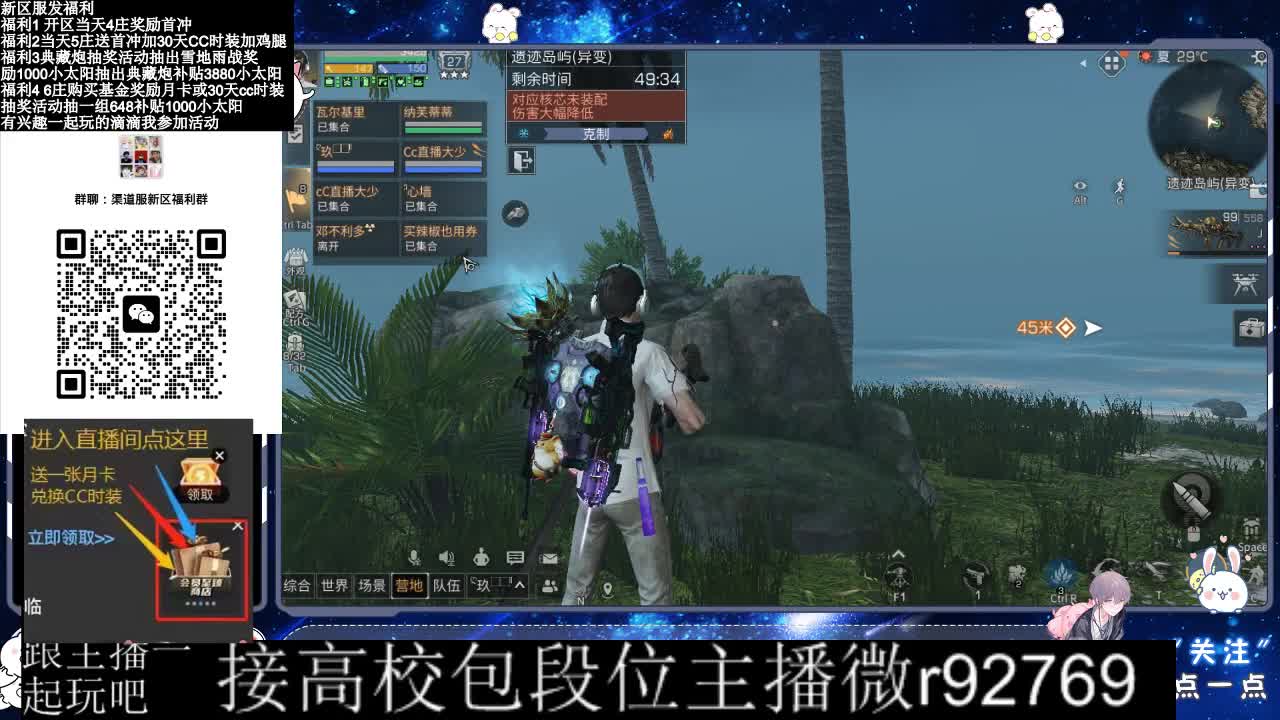 30CC时装接高校 第7段