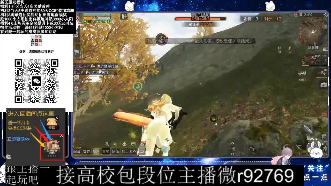 30CC时装接高校 第10段
