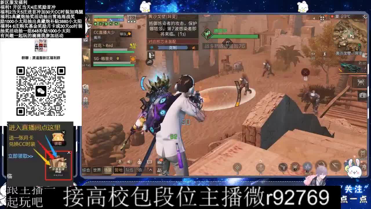 30CC时装接高校 第11段