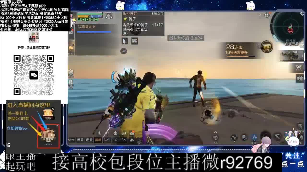 30CC时装接高校 第12段