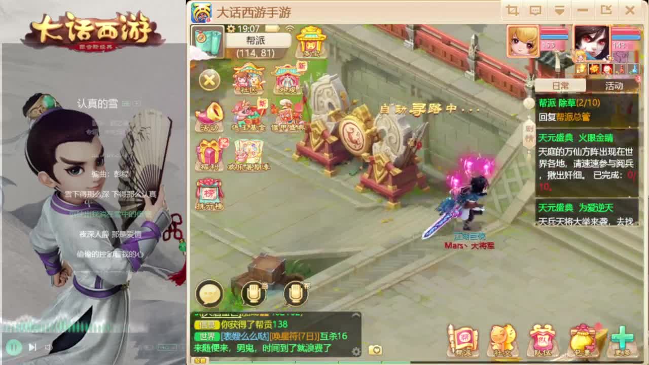 时间服招联赛队友