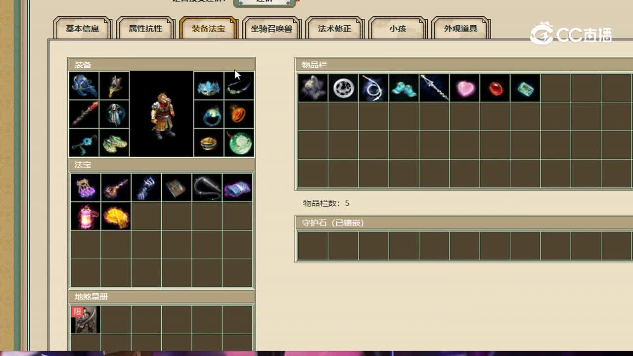 傲雪凌霜男魔9999