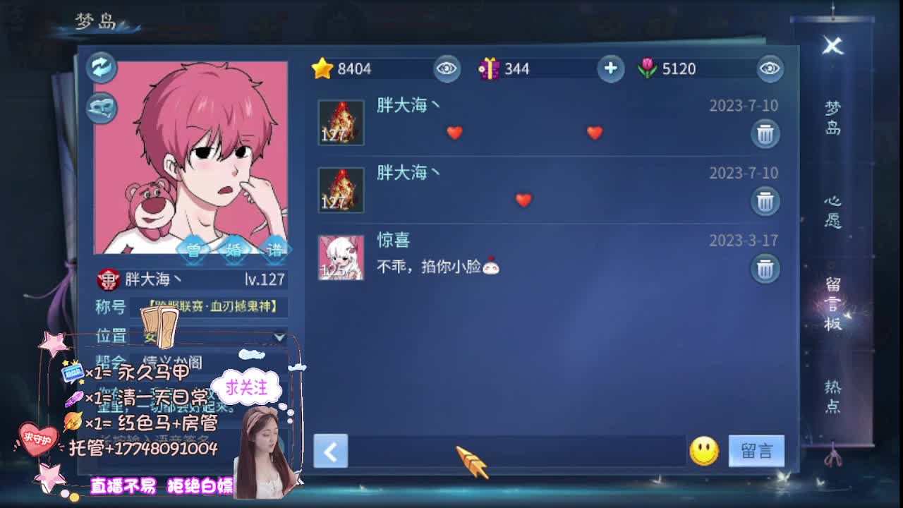 接托管-接资源看直播抽神兽元神 第2段