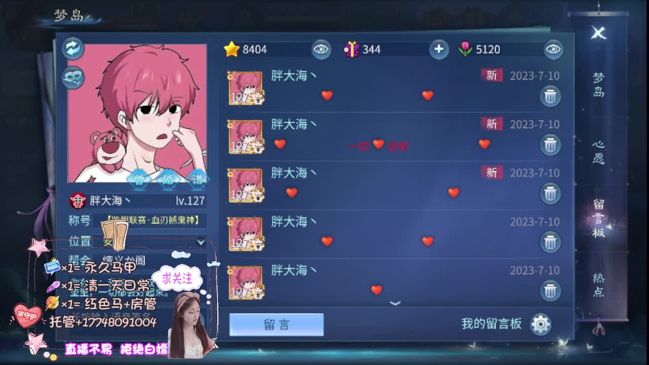 接托管-接资源看直播抽神兽元神 第3段