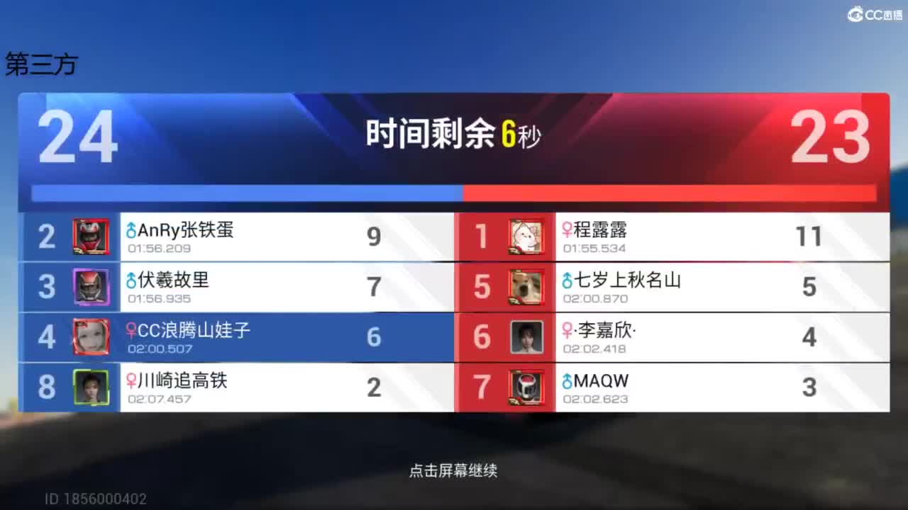 菜还哎玩 第1段