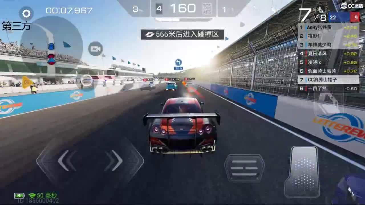 菜还哎玩 第2段
