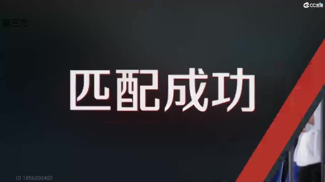 菜还哎玩 第3段