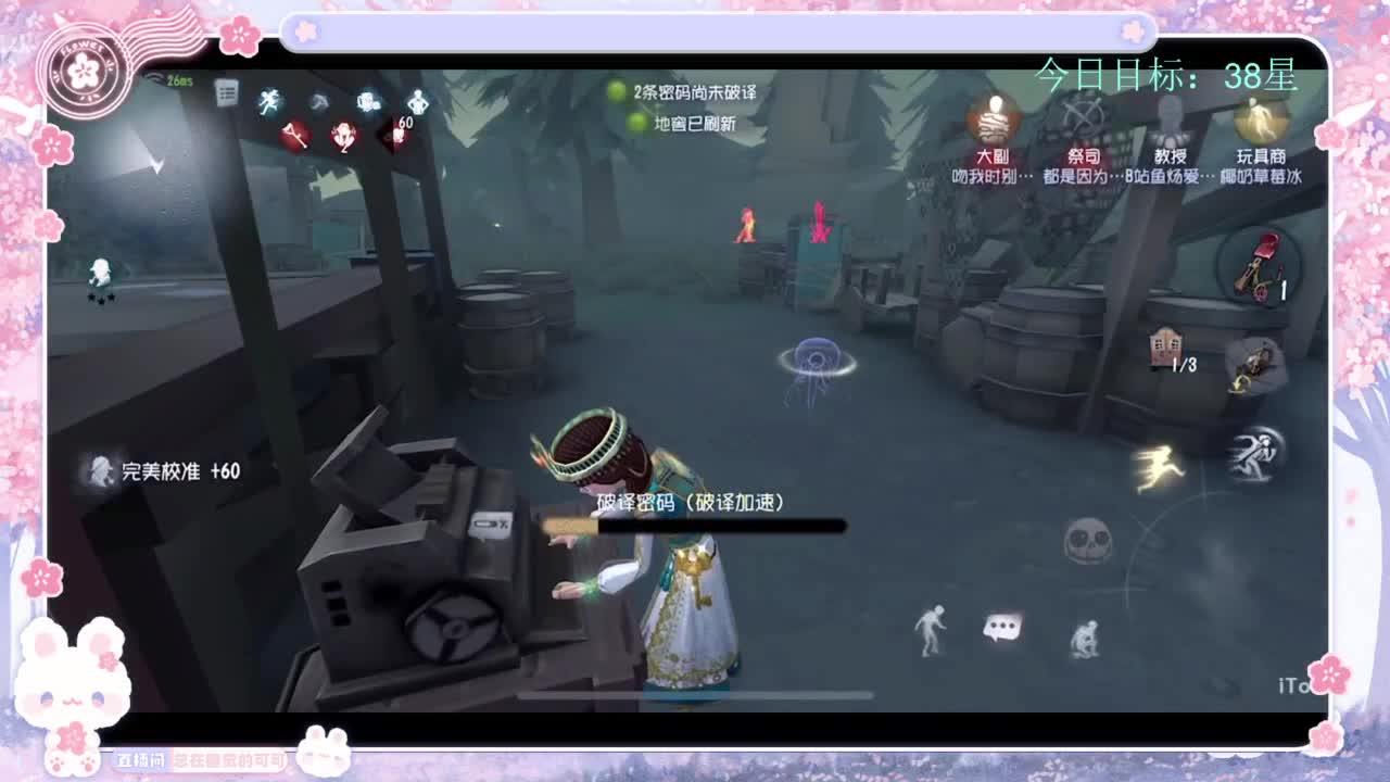 寻找上分之道 第4段