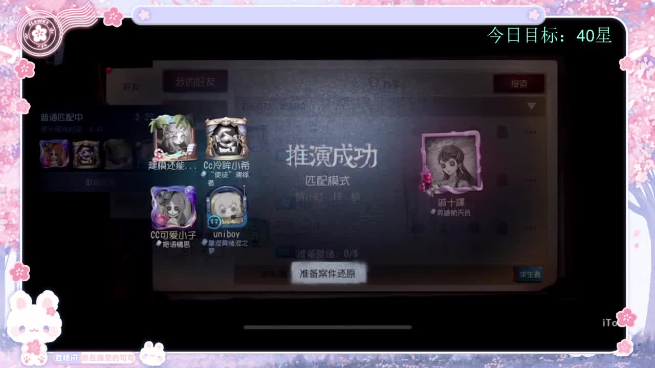 寻找上分之道 第7段