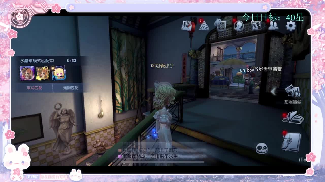 寻找上分之道 第8段