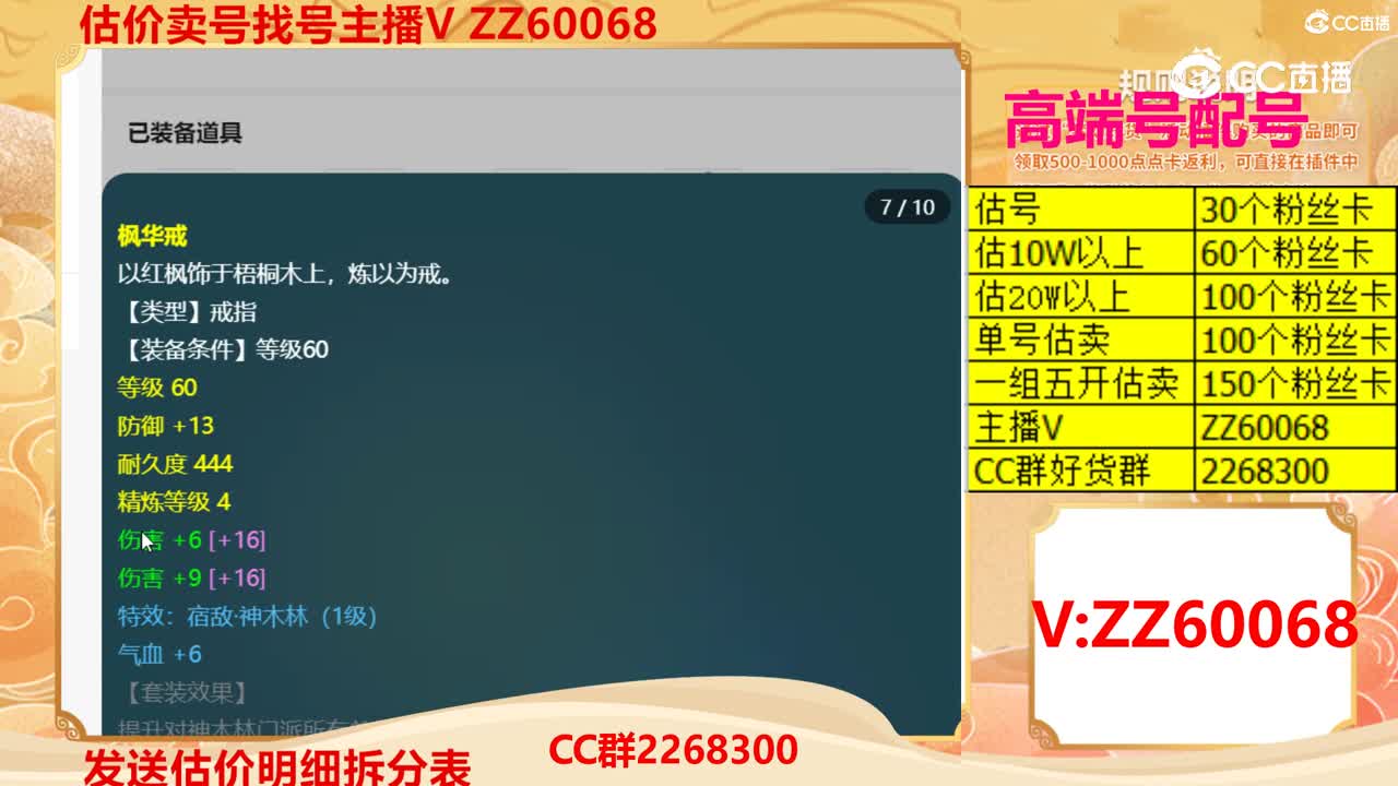 【主播点评】3745599