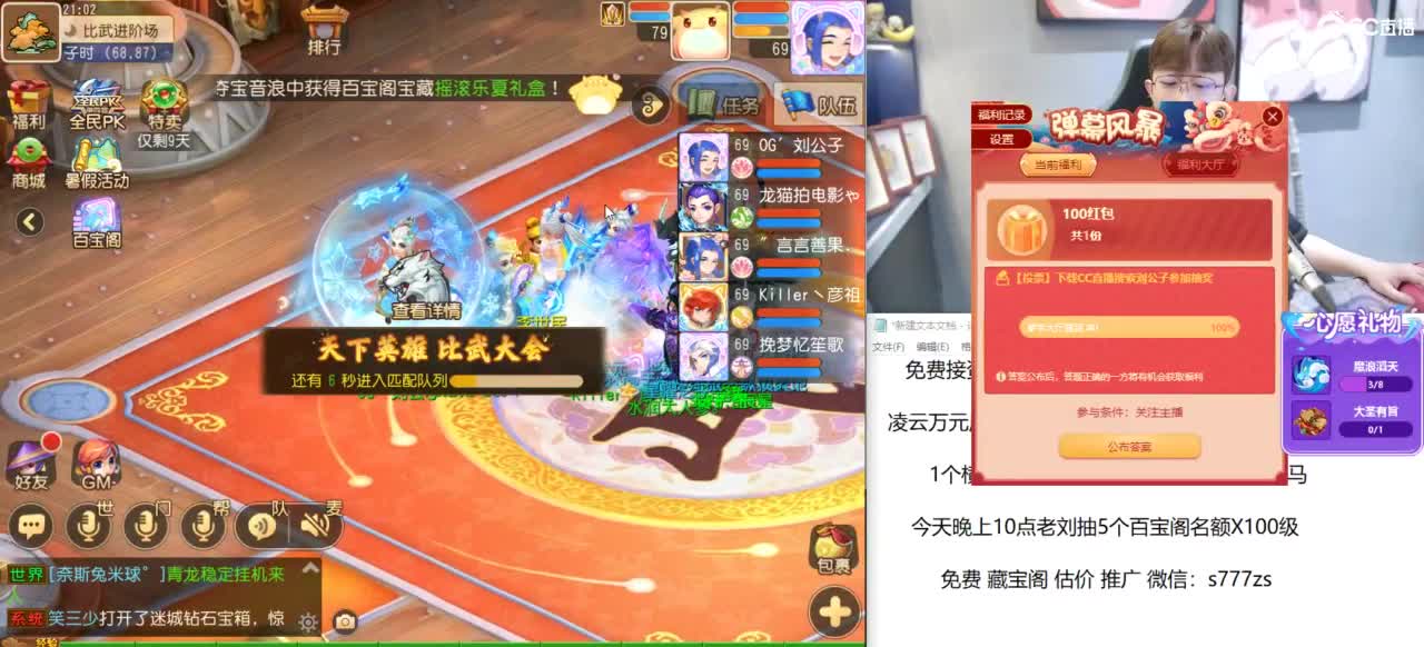今晚10点抽百宝阁等级 第5段