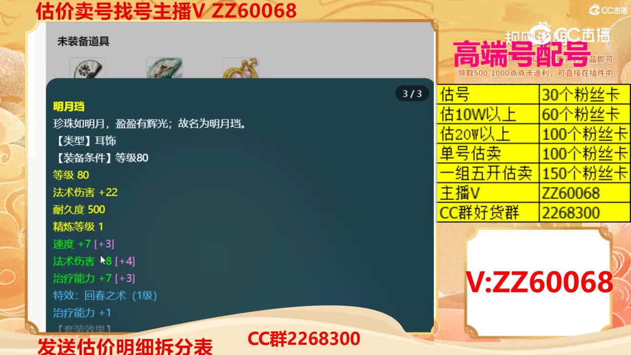 【主播点评】47533188