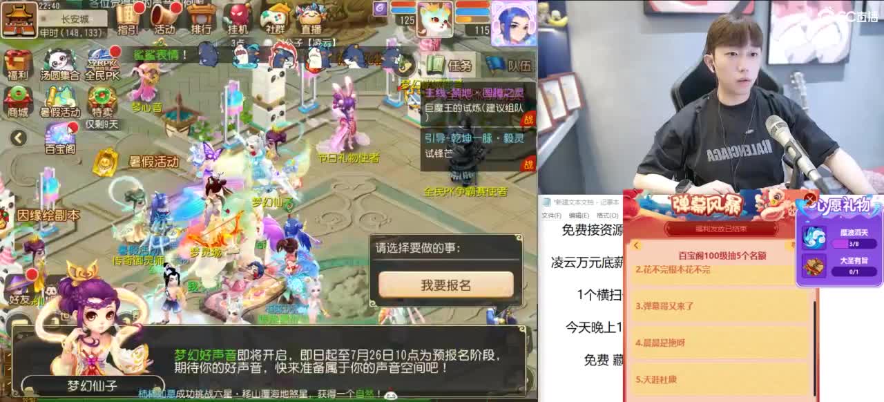 今晚10点抽百宝阁等级 第8段