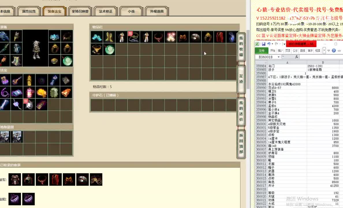 水云仙府192男鬼42000