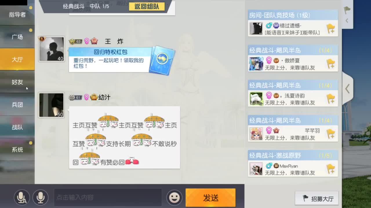 遇见你是幸运 第11段