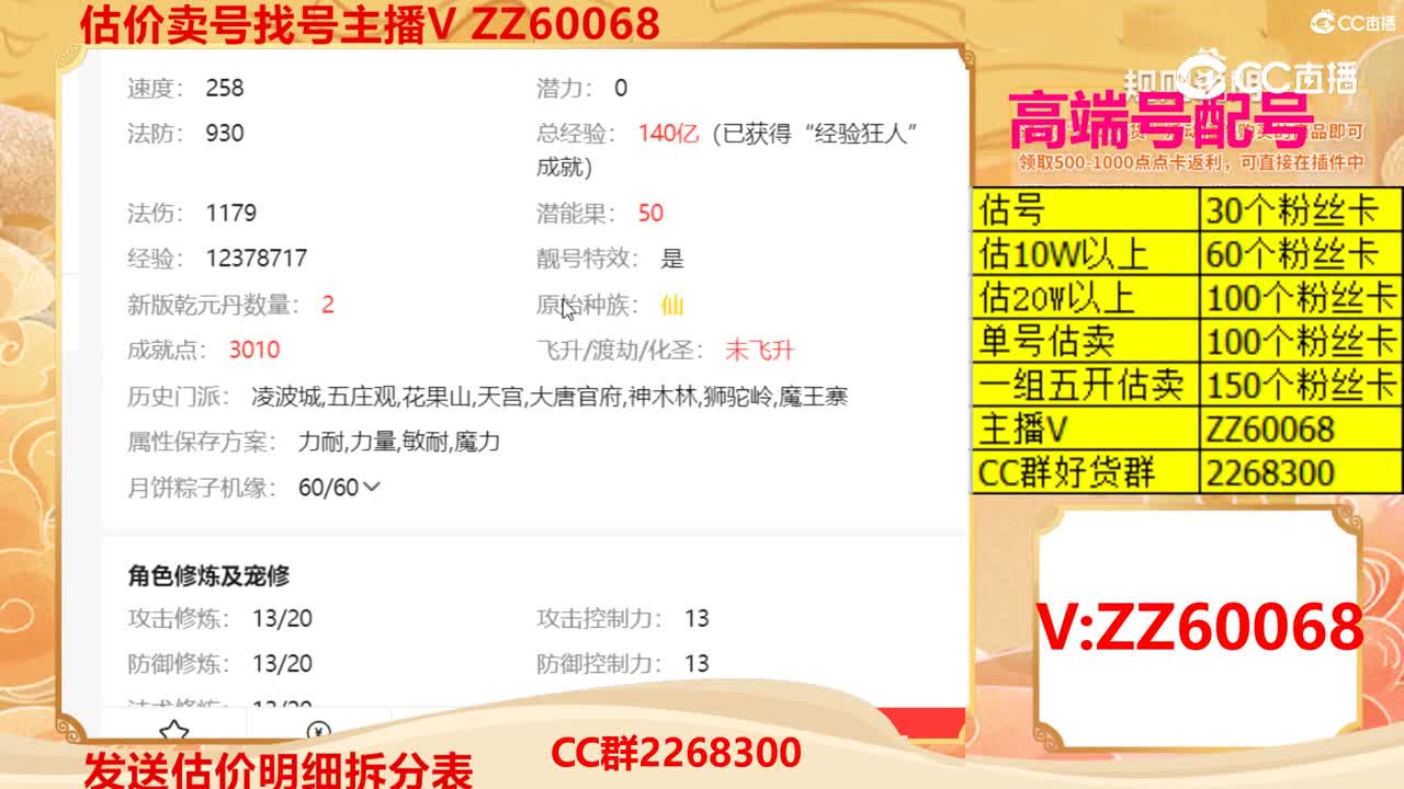 【主播点评】2512899