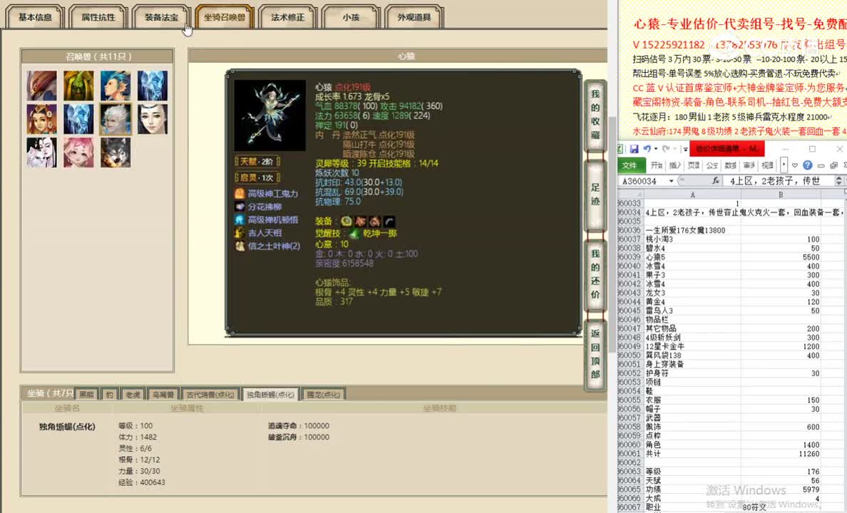 一生所爱176女魔13800