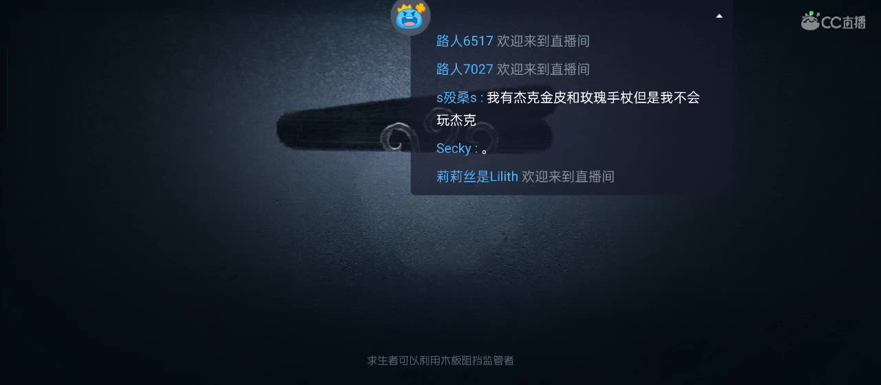 cc皮皮小虾的直播间 第1段