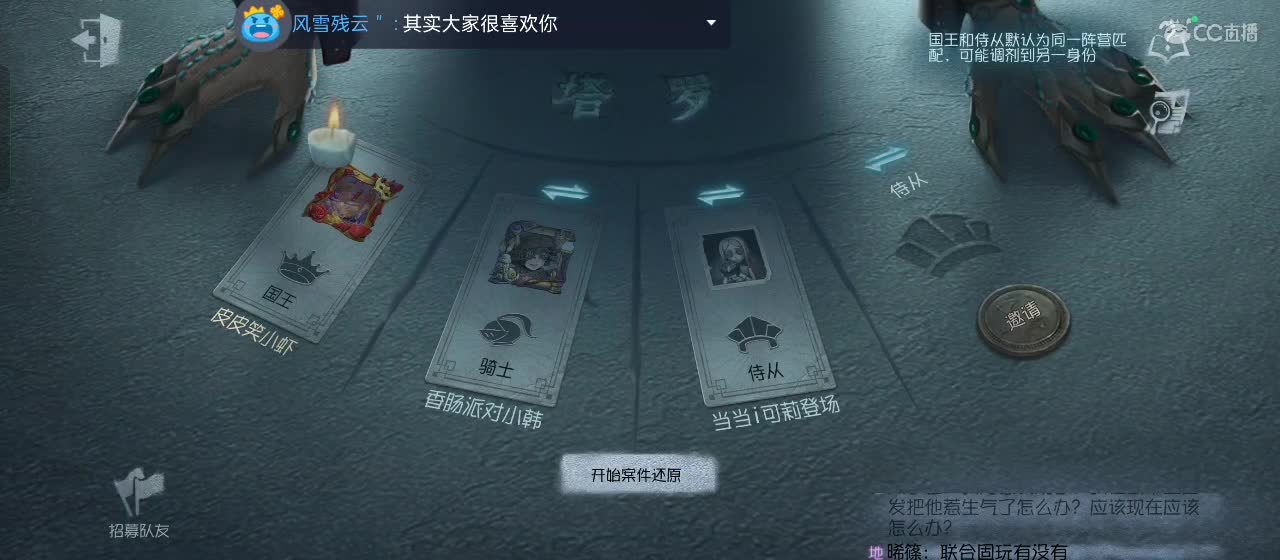 cc皮皮小虾的直播间 第3段