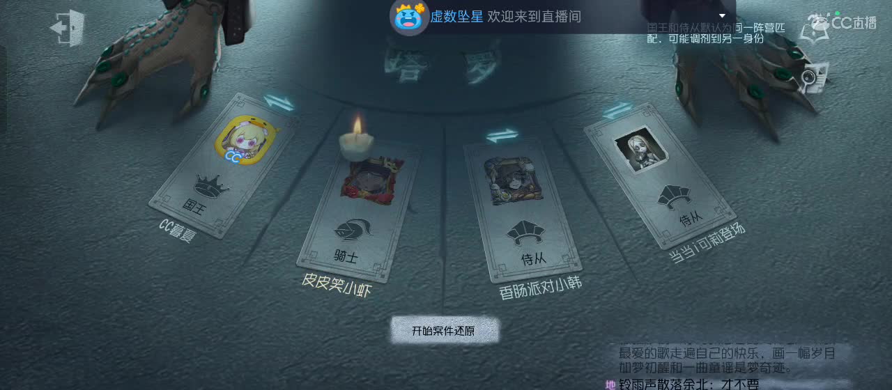 cc皮皮小虾的直播间 第4段